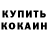 Кокаин Fish Scale SuchPackets