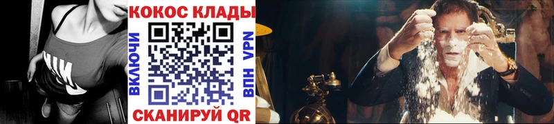Cocaine 97% Лихославль