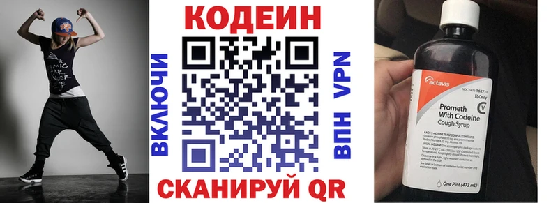 Кодеиновый сироп Lean Purple Drank  hydra вход  Лихославль 