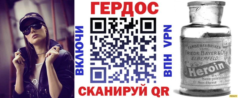 ГЕРОИН хмурый  Лихославль 