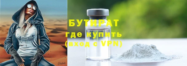 бутират Мегион