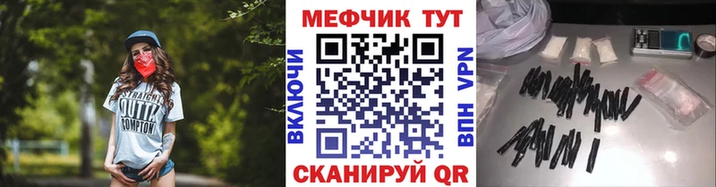 МЯУ-МЯУ кристаллы  Лихославль 